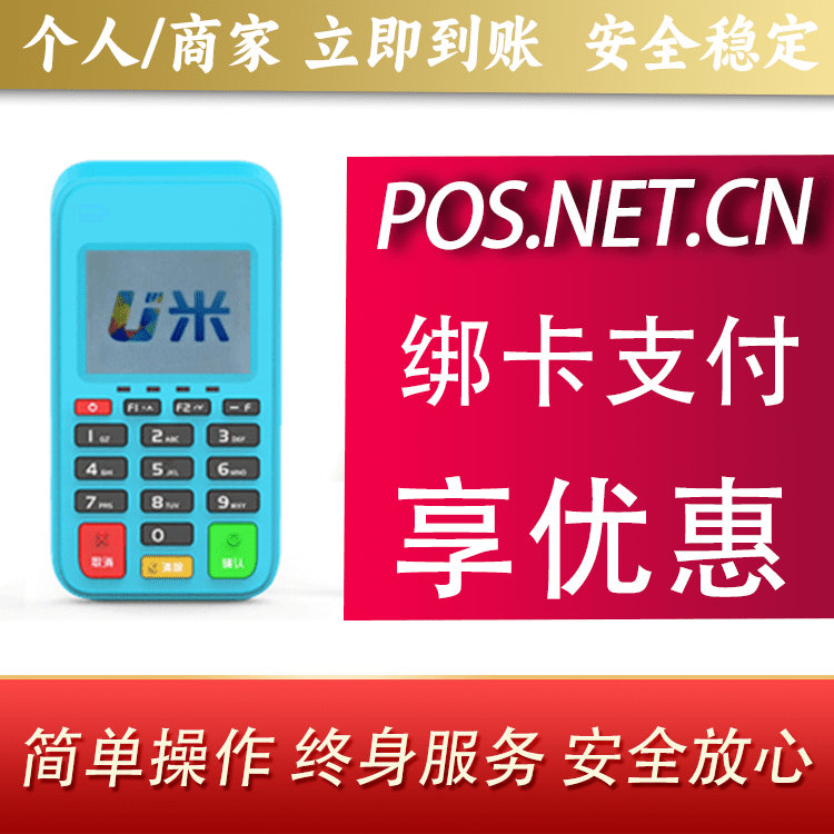淮安U米电签