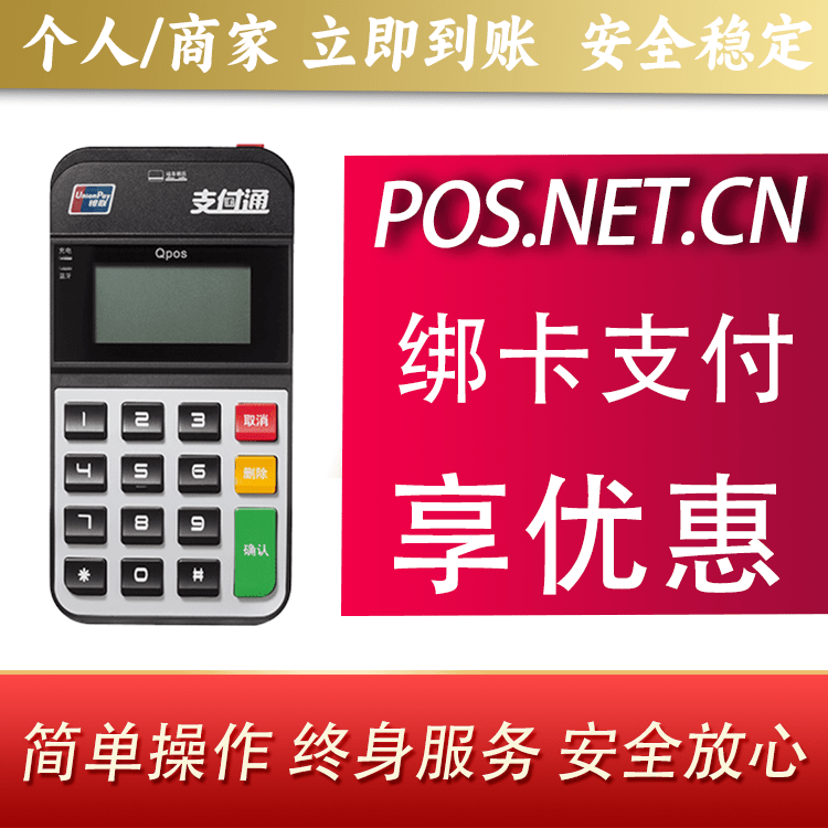 淮安海科Qpos